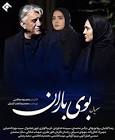 سپیده خداوردی